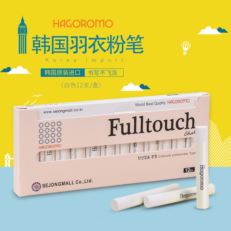 羽衣白色粉笔12支/盒